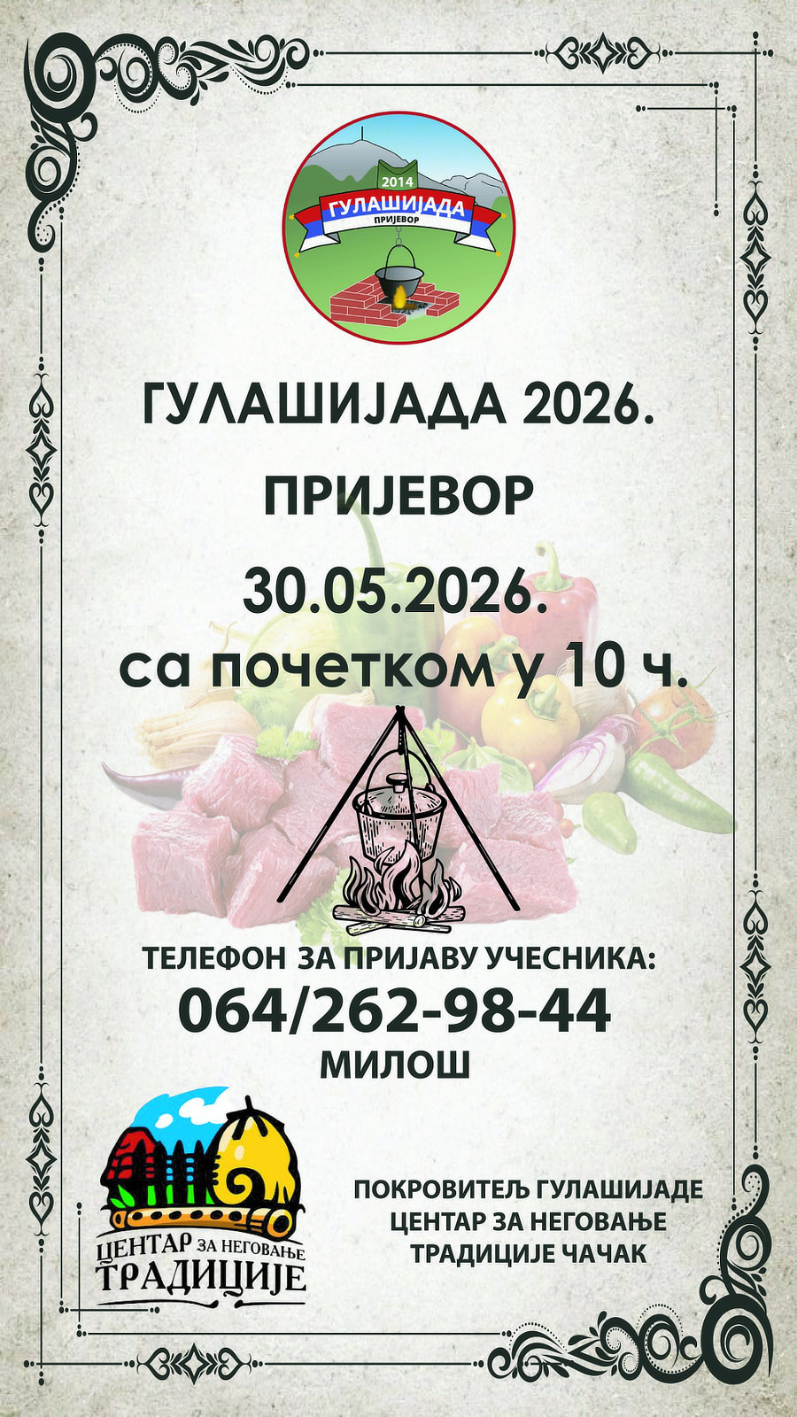 Гулашијада